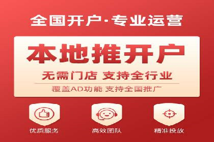 360信息流广告：餐饮业投放策略揭秘
